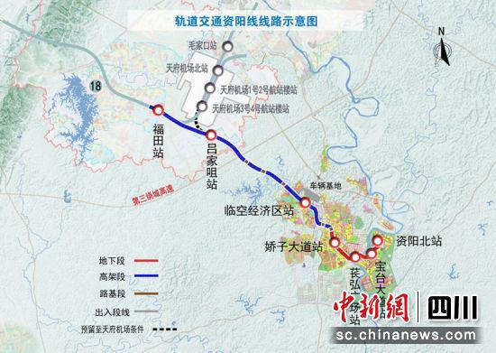軌道交通資陽線示意圖。