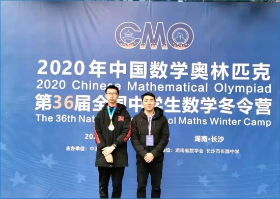 任博文,荣获第36届数学学科竞赛全国决赛银牌