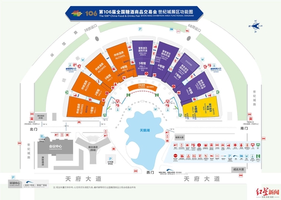 ▲第106届全国糖酒商品交易会 世纪城展区功能图