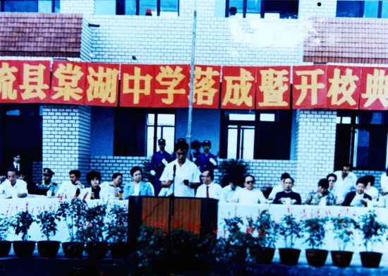 棠湖中学首任校长黄光成在开校典礼上讲话