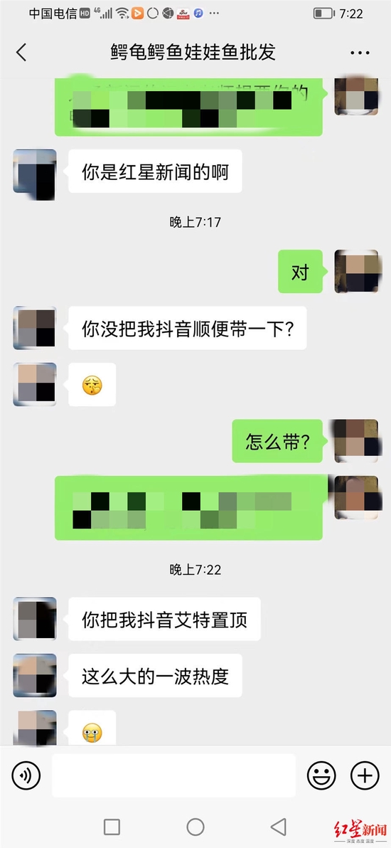 ▲红星新闻记者和康某对话。