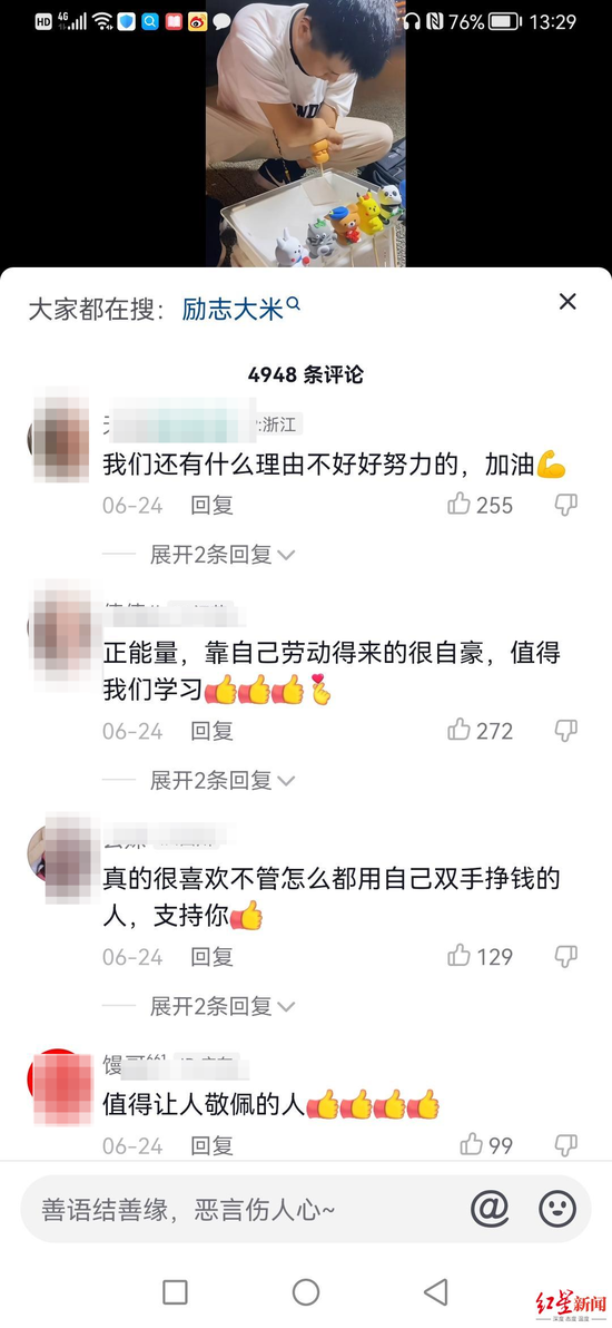↑網(wǎng)友點(diǎn)贊