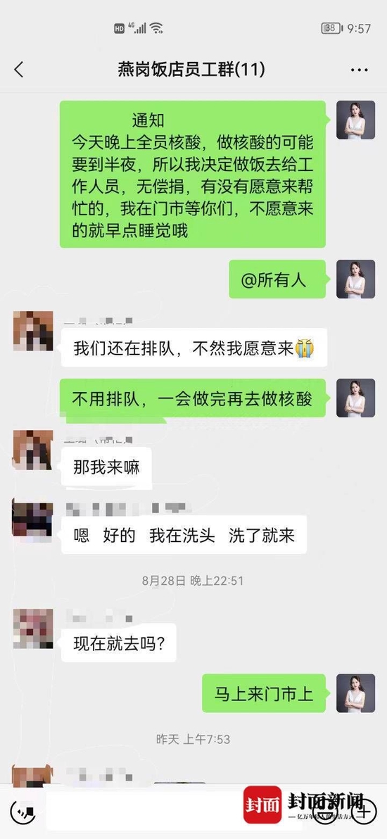 陈女士在工作群中发出了提议