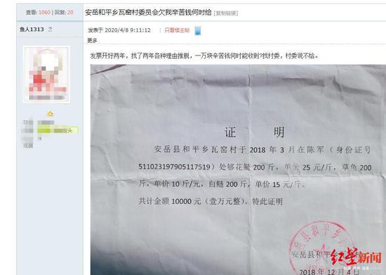 網友發帖截圖
