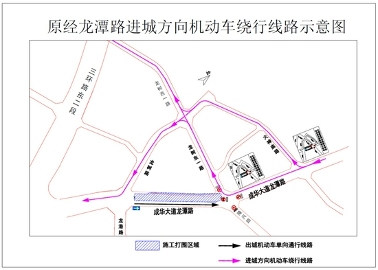 成华大道龙潭路（龙港路至隆兴路） 交通变化示意图