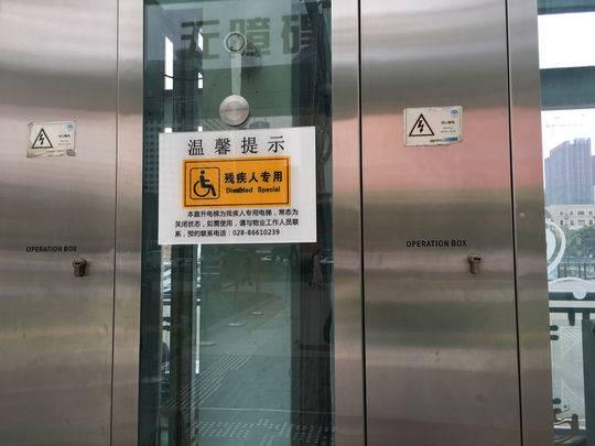 直升梯上面温馨提示的牌子
