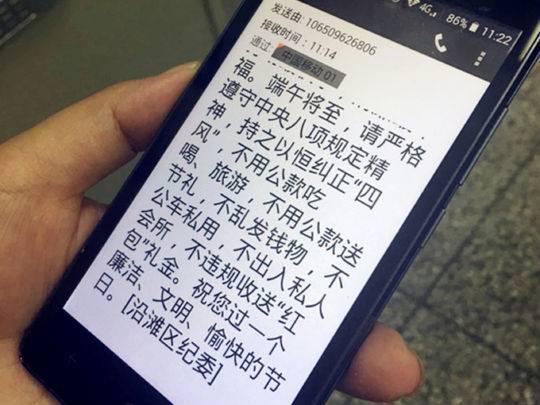 大安区何市镇纪委工作人员收到端午节廉政短信