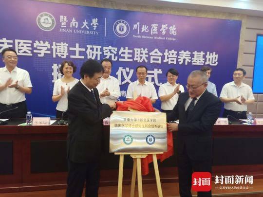 这一基地为何落户南充,设在川北医学院?