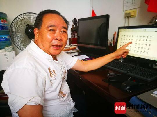 宣汉土家文化研究会会长张国述介绍祭司文字相关情况