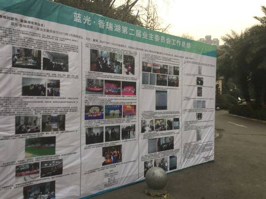 街道:“初衷应该是为了要提高人员素质”