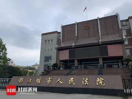 都法宣 封面新闻记者 于婷