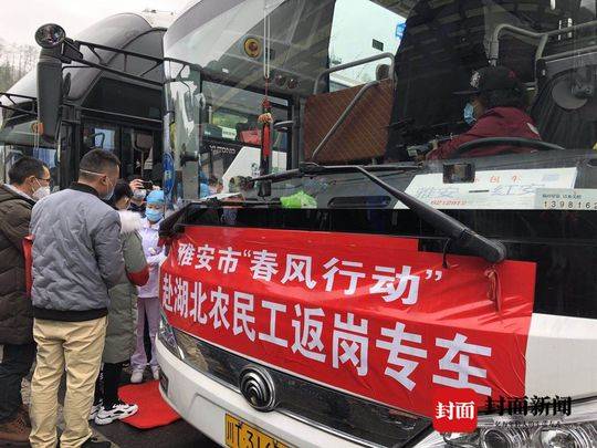3月17日,四川首批赴湖北复工农民工专车。
