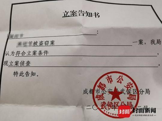 警方正式立案調查
