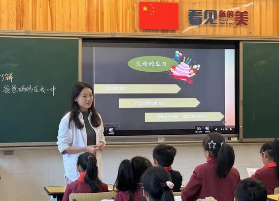 《爸爸妈妈在我心中》邱寒月老师