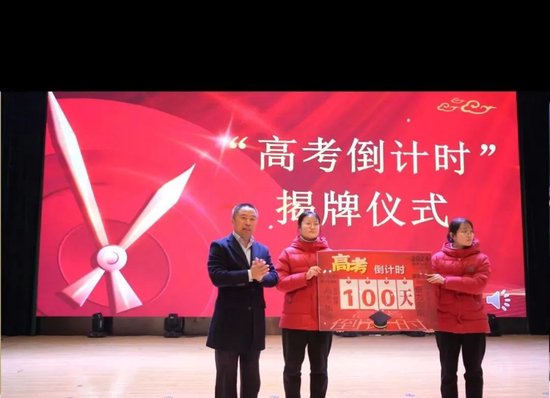 成华嘉祥、自贡嘉祥“高考倒计时”牌揭牌