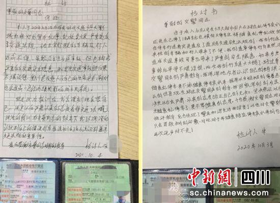 兩名駕駛人寫的檢討書(沿灘交警 供圖)