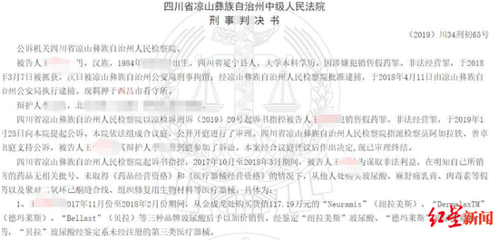 中国裁判文书网公布的判决书截图