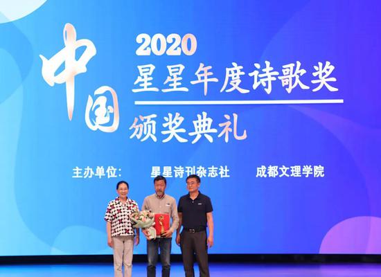 罗勇、喻洪麟为中国·星星年度诗评家奖获奖者耿占春颁奖