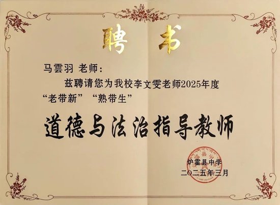 ▲指导教师聘书