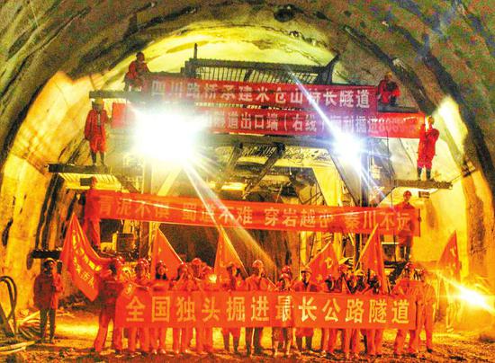 攻克米仓山,四川路桥川交公司创造高速公路隧道独头掘进历史。