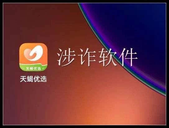 　涉案“贷款”APP