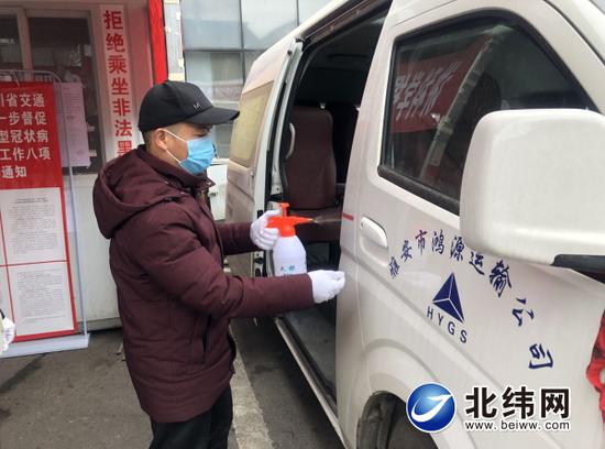 駕駛員對車輛進行消毒