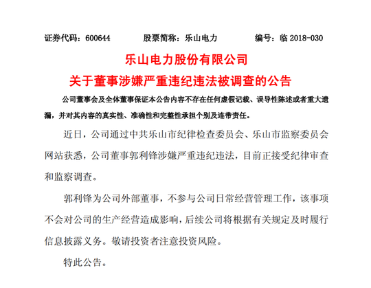 公告截图