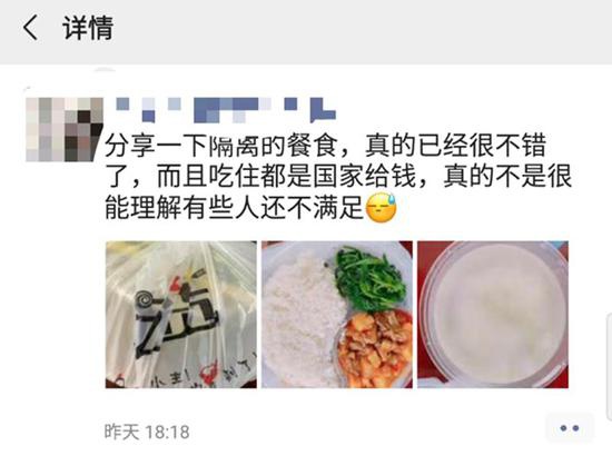 在隔离点隔离第一天，代倩称这里环境很好，餐食也不错，费用全免。