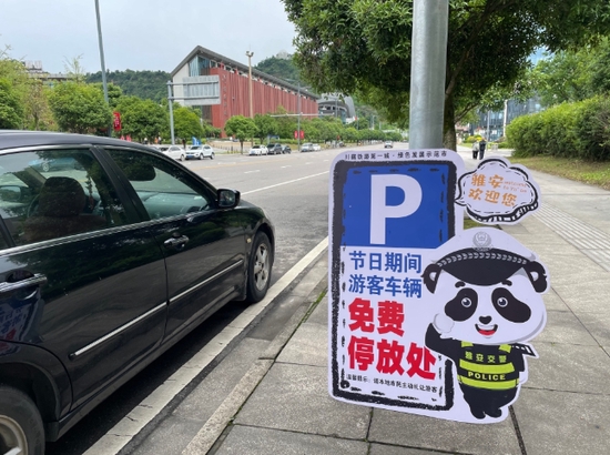 節(jié)日期間增設(shè)免費(fèi)停車(chē)位 李曉明 攝