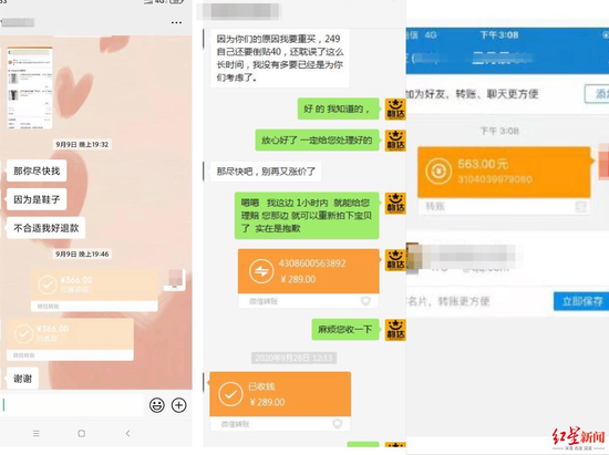 小李給客戶賠償的截圖
