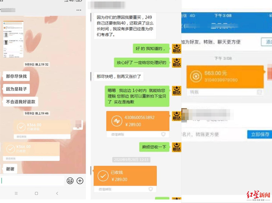 小李给客户赔偿的截图