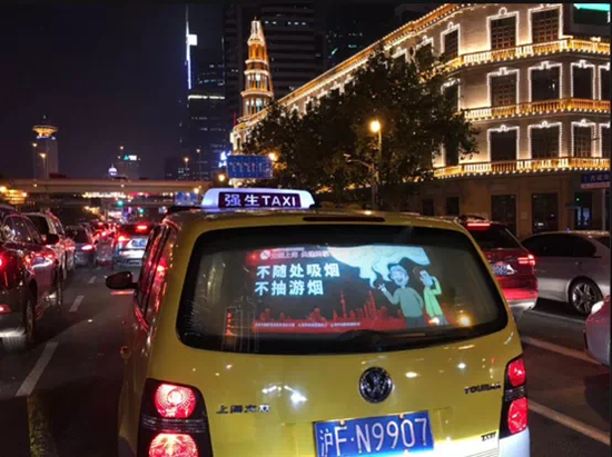 上海在出租车等“公共交通工具”投放控烟宣传。上海市健康促进中心供图