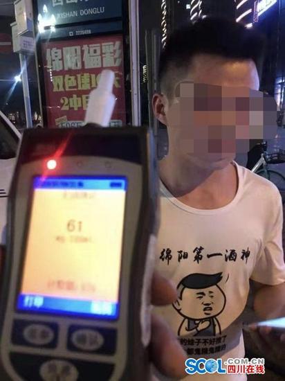 “绵阳第一酒神”酒驾被查