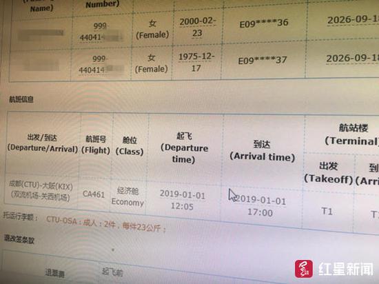 赴日机票、演唱会门票都订了