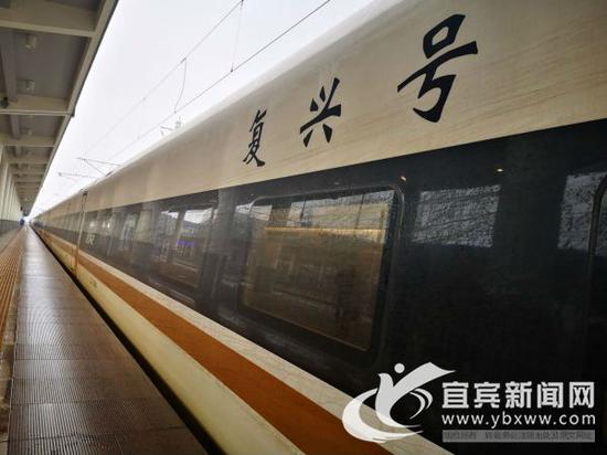 复兴号试验车。(宜宾新闻网 曾江 摄)