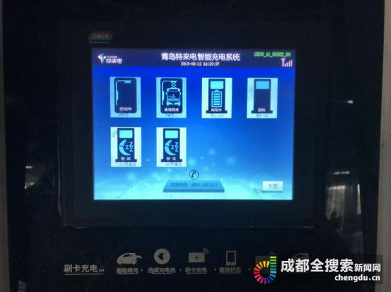 智能充電系統(tǒng)