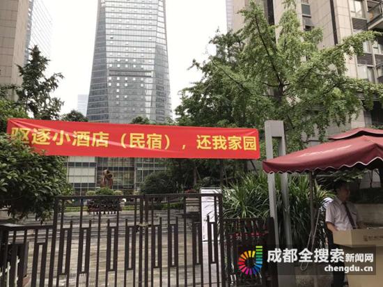 都汇华庭200余户酒店民宿 社区鼓励业主成立业委会维权