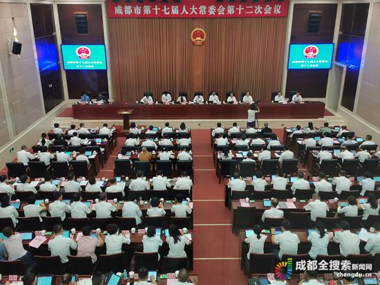 　成都市第十七届人大常委会第十二次会议