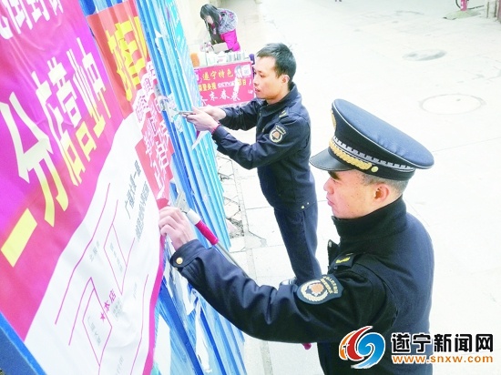 城管执法人员清理街边小广告