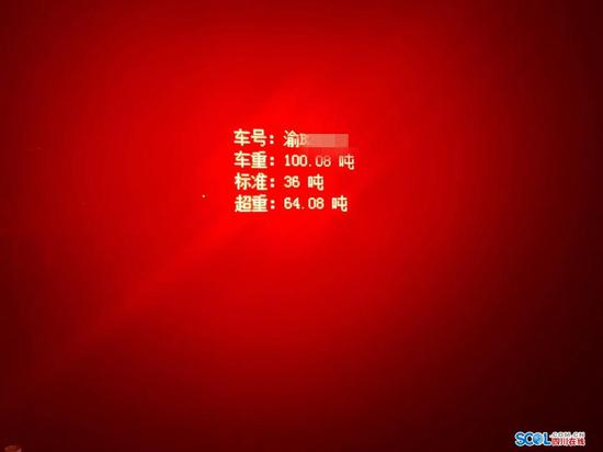徽商期货可以网上开户吗核载36吨实载60余吨超载178% “百吨王”货车被查处