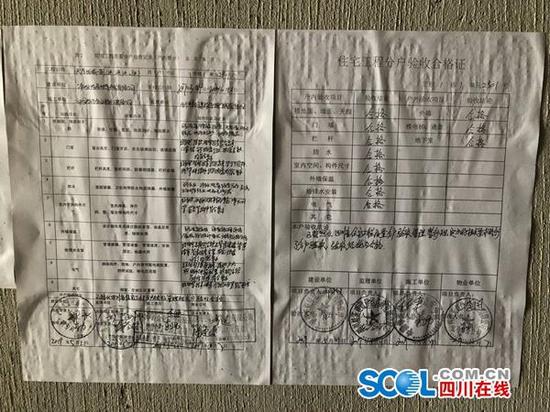小区业主家中张贴的验收公告,层高据户型不同有少许区别。陈向前 摄