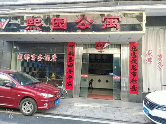 滞留武汉的庞女士一家入住的宾馆