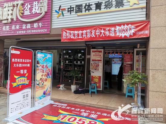 售出千萬元級大獎(jiǎng)的59567號體彩銷售點(diǎn)。記者 何東 攝
