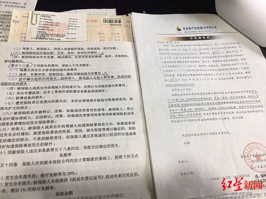 ↑保險公司開出的拒賠通知書