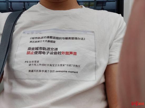 ↑奉先生穿着定制T恤乘坐地铁,希望提醒乘客注意查看手机不要外放
