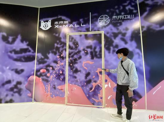 文先生的店鋪被封