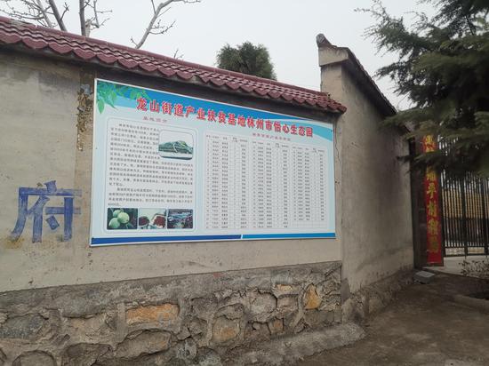 怡心生态园简介显示,园区布局经济林,带动经济美化荒山。新京报记者 程亚龙 摄