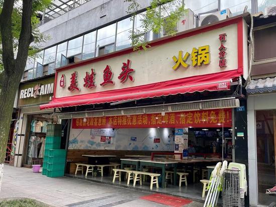 　经营美蛙的餐饮店。