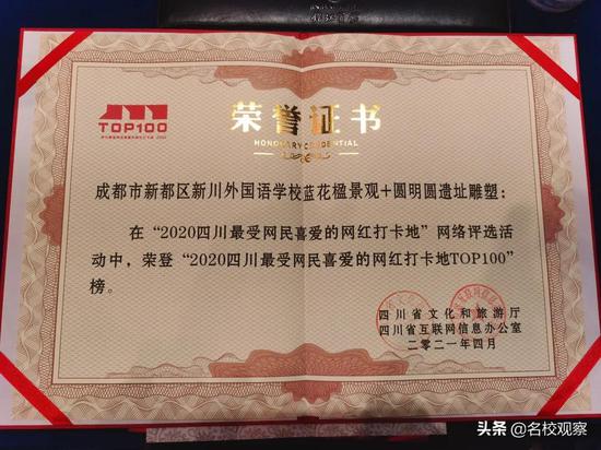 新川外国语成为新晋网红打卡地