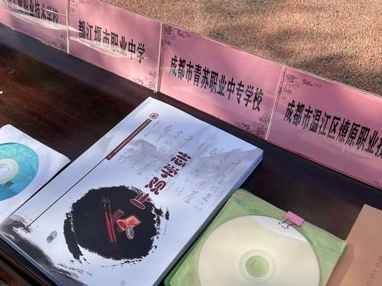 青苏职中国学读本展示中